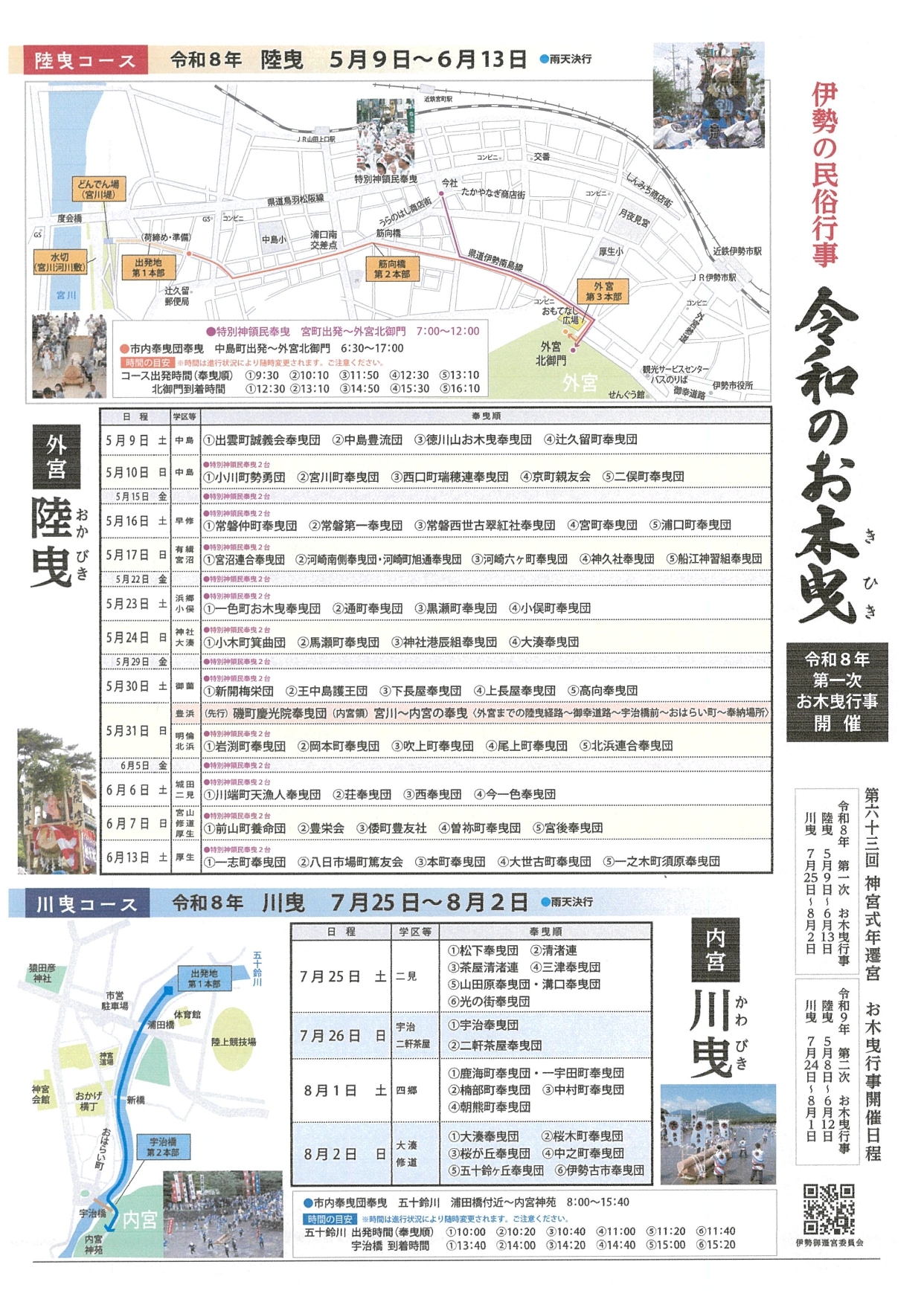 5月9日(土)は都合により午後2時で閉店させていただきます。